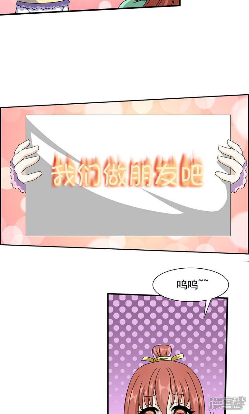 《皇家学苑2》第12话 第33页