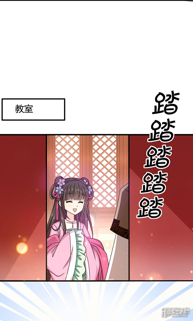 《皇家学苑2》第15话 第14页
