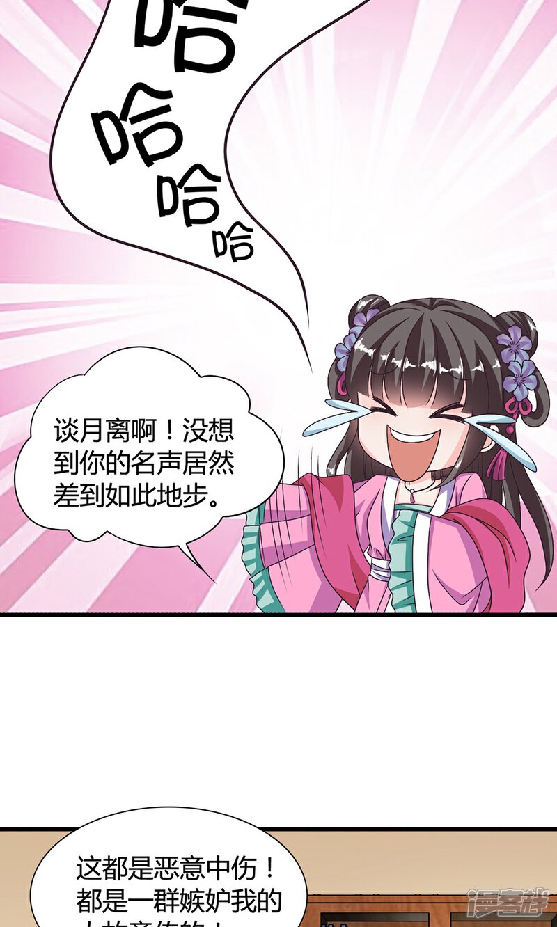 《皇家学苑2》第15话 第37页