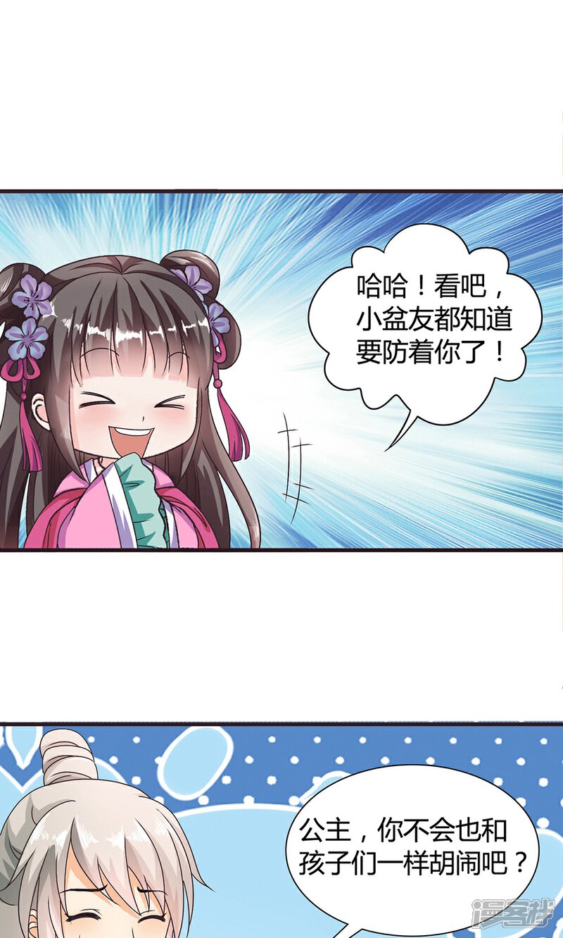 《皇家学苑2》第15话 第40页
