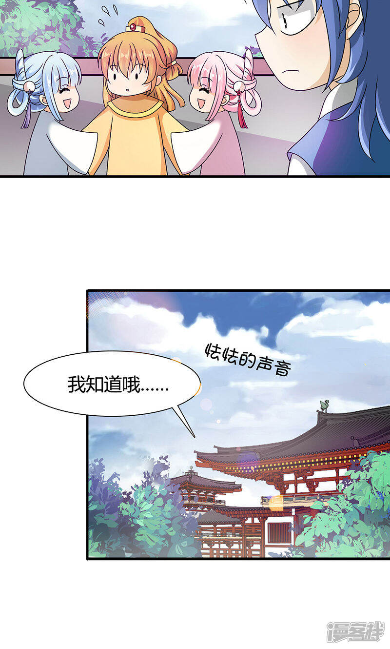 《皇家学苑2》第14话 第35页