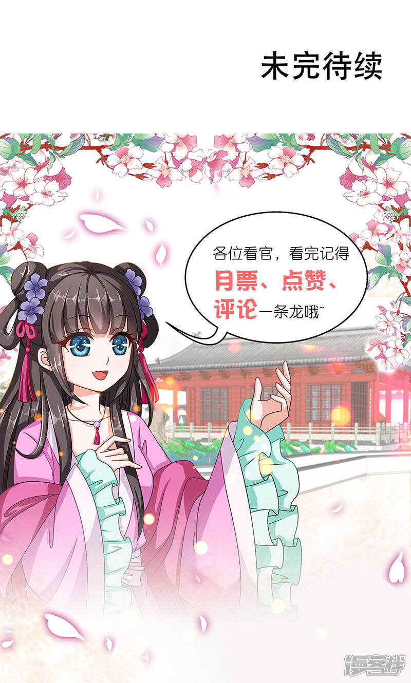 《皇家学苑2》第14话 第36页