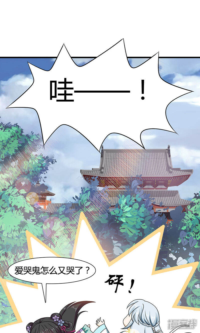 《皇家学苑2》第14话 第6页