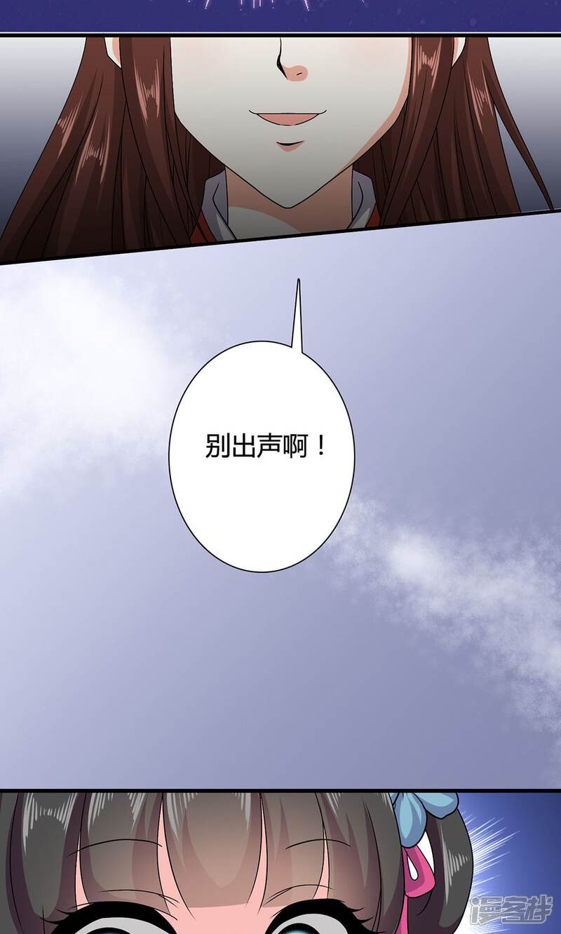 《皇家学苑2》第17话 第16页