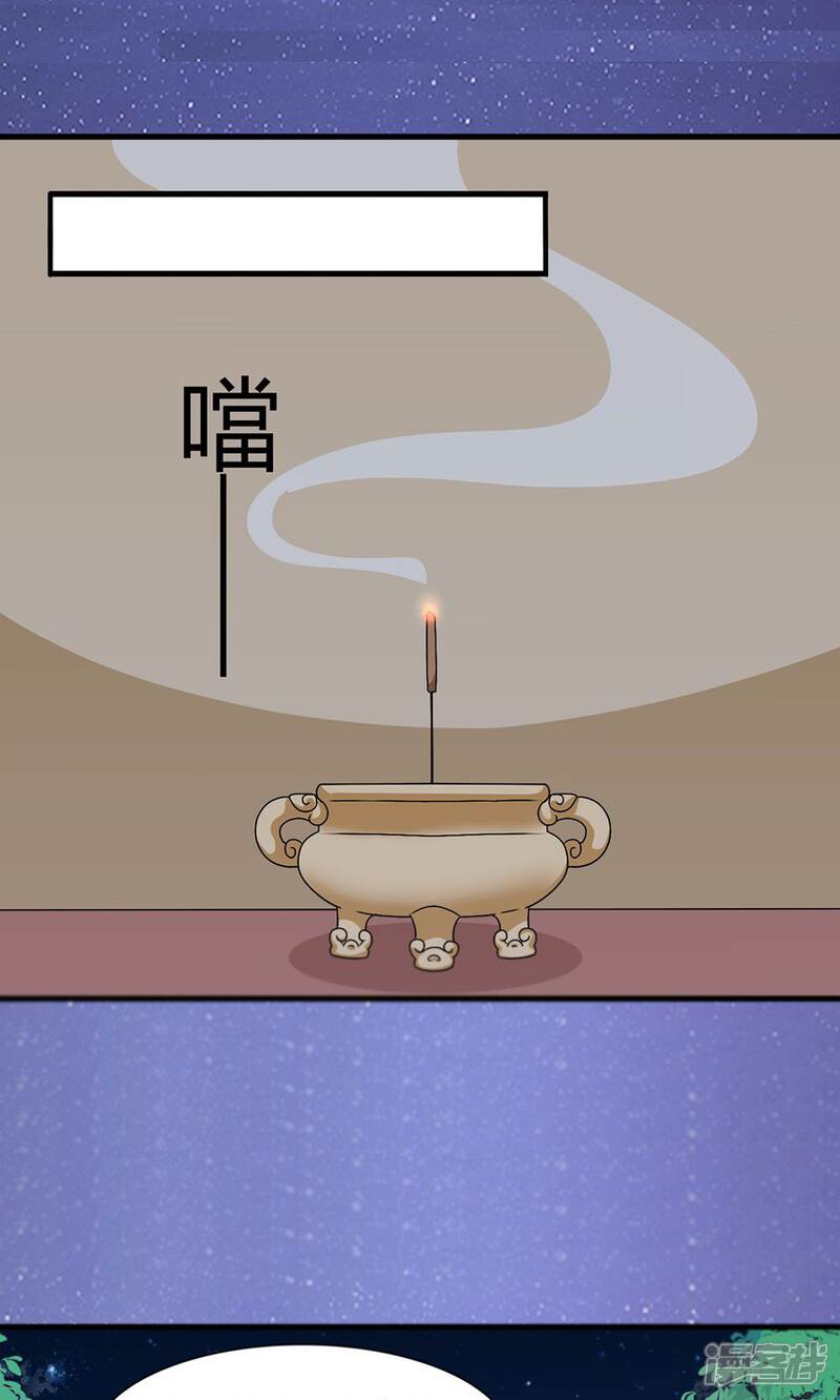 《皇家学苑2》第17话 第26页