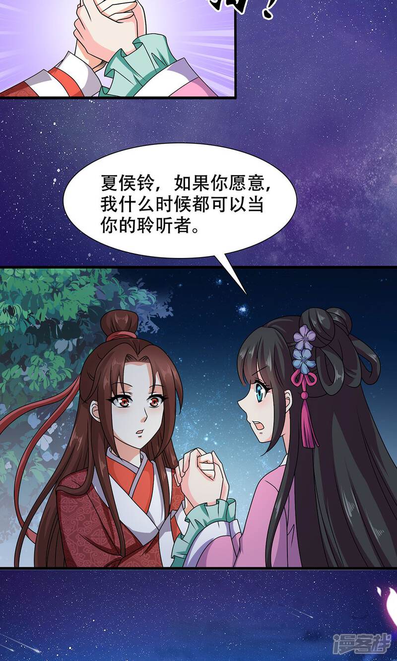 《皇家学苑2》第17话 第34页