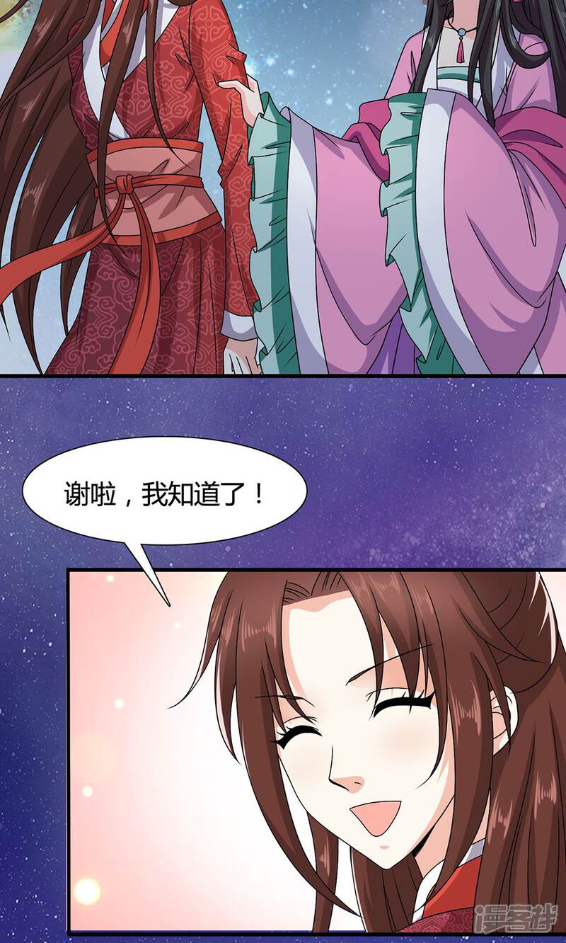 《皇家学苑2》第17话 第38页