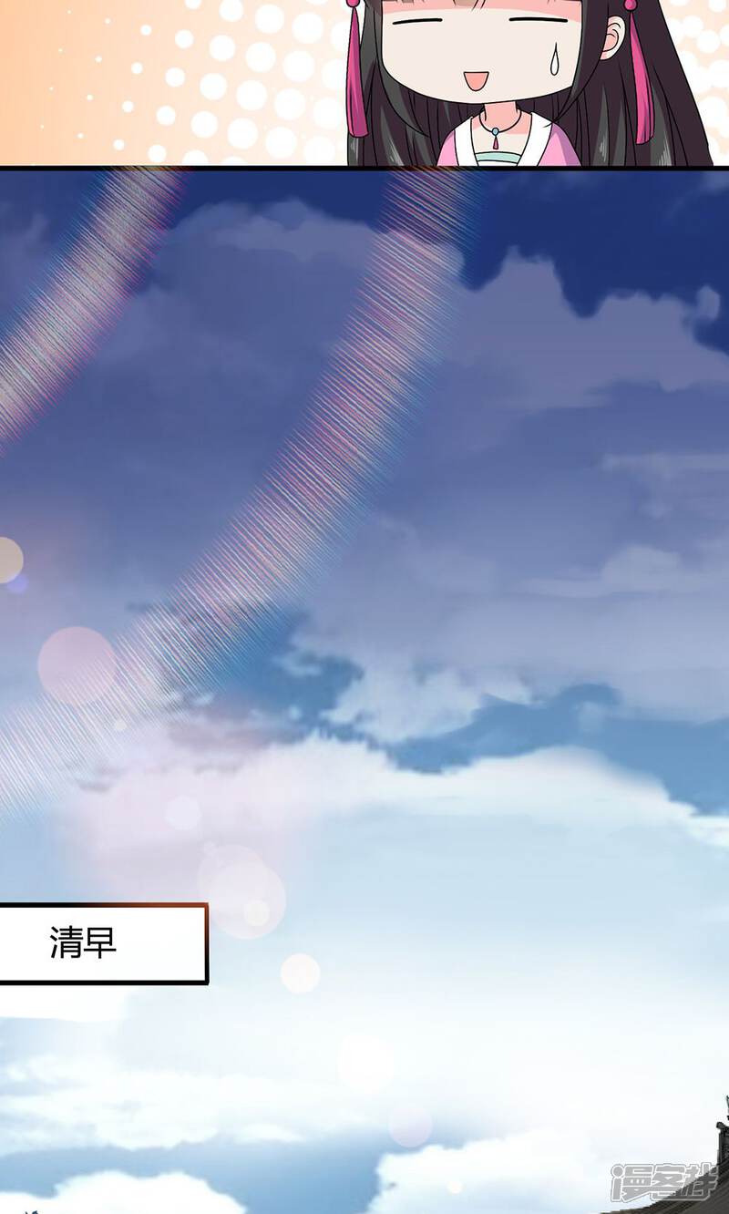 《皇家学苑2》第17话 第40页