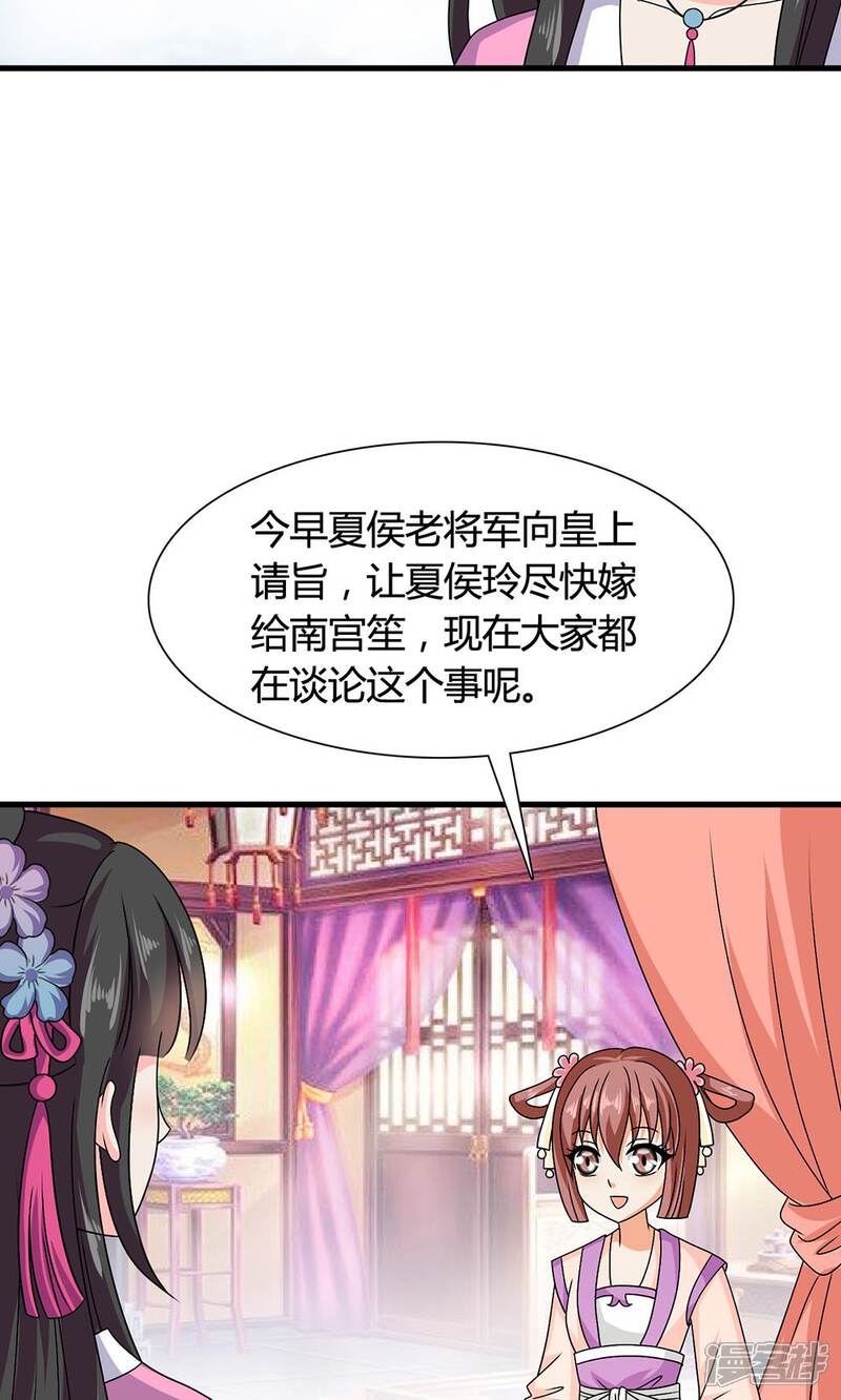 《皇家学苑2》第17话 第43页