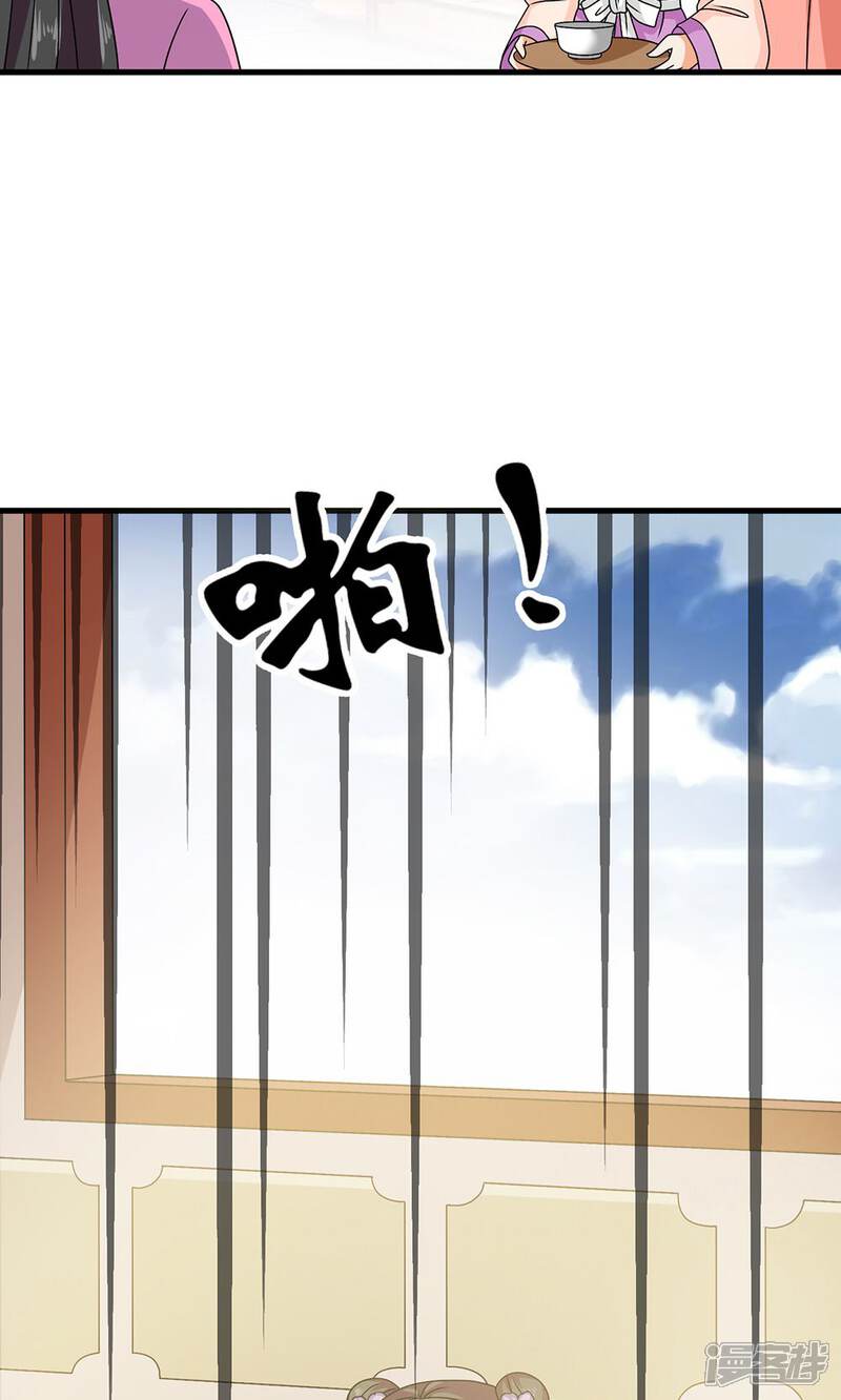 《皇家学苑2》第17话 第44页