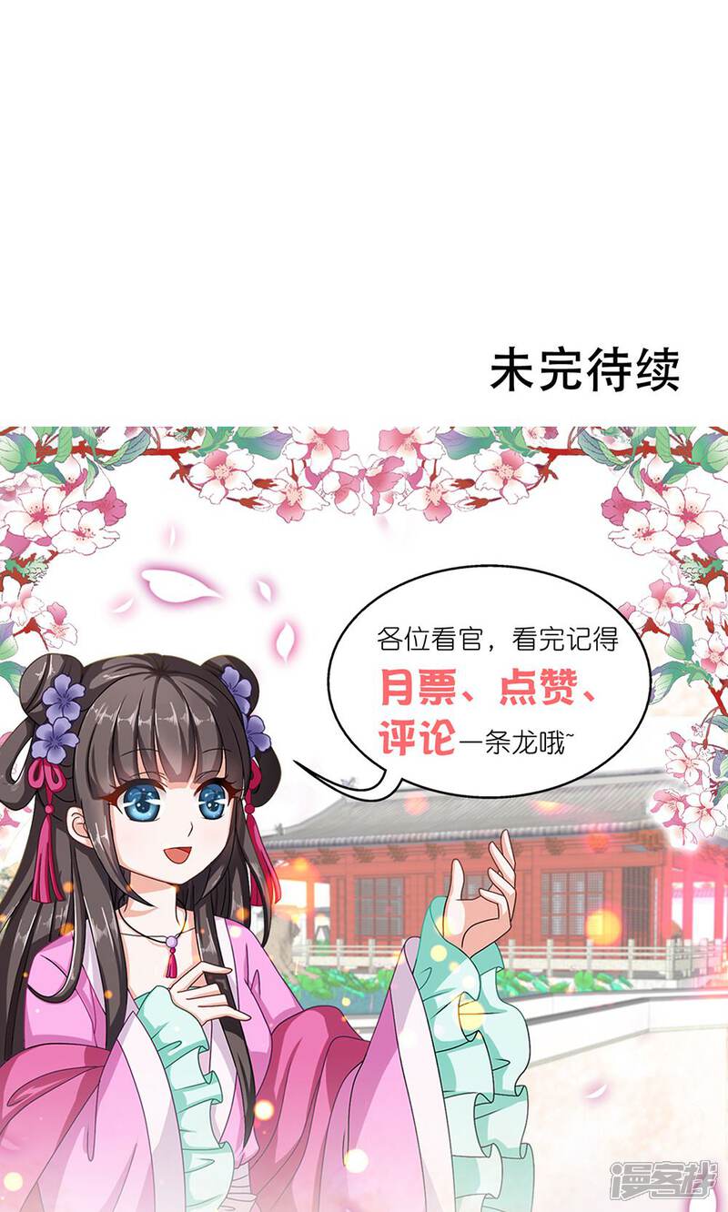 《皇家学苑2》第17话 第46页