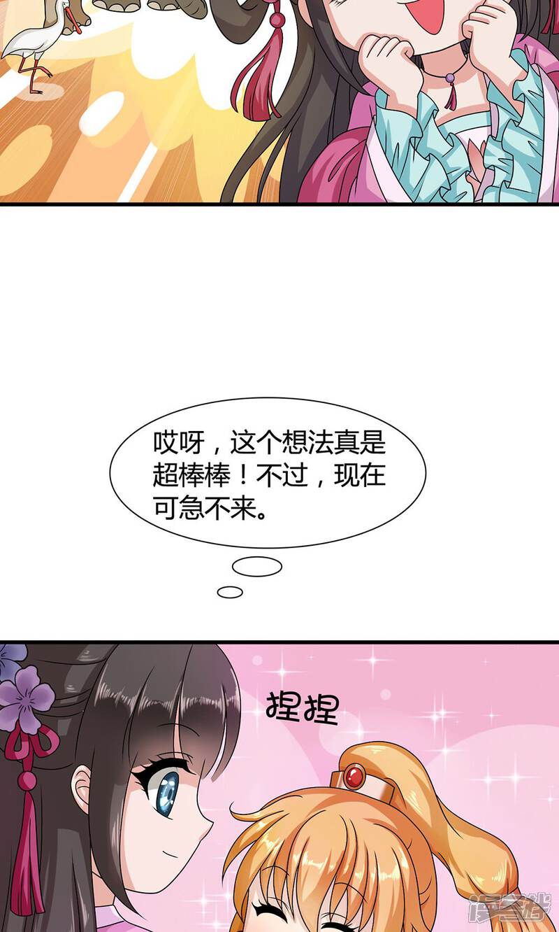 《皇家学苑2》第16话 第15页