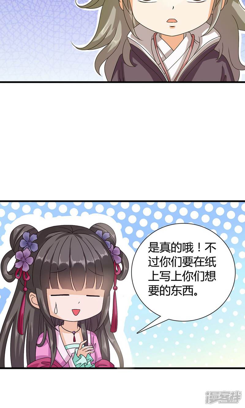 《皇家学苑2》第16话 第19页