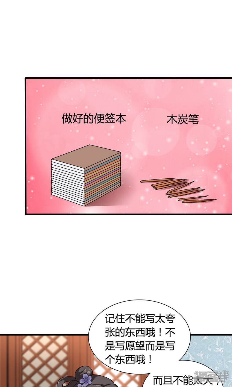 《皇家学苑2》第16话 第24页