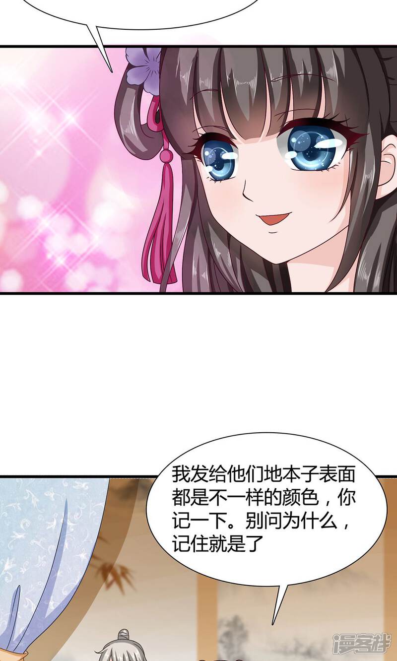 《皇家学苑2》第16话 第27页