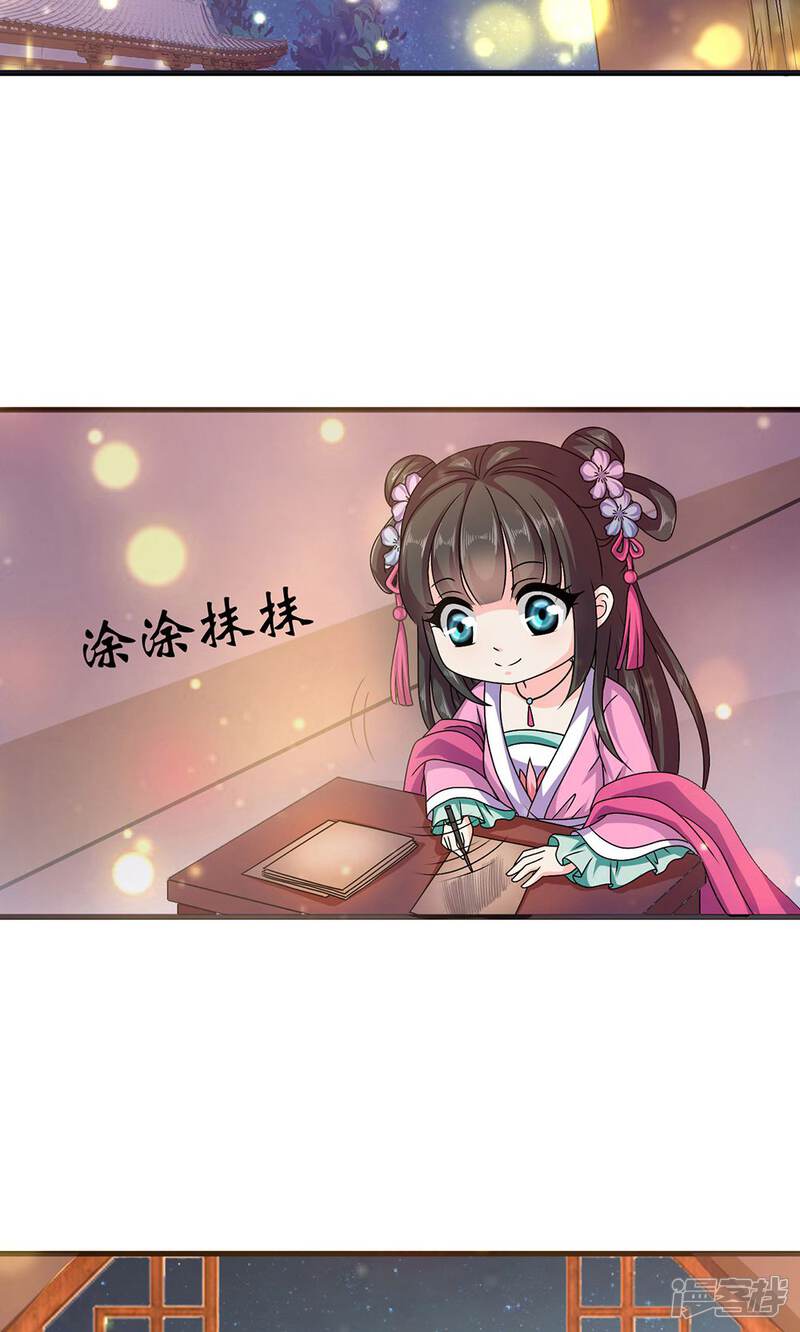 《皇家学苑2》第16话 第34页