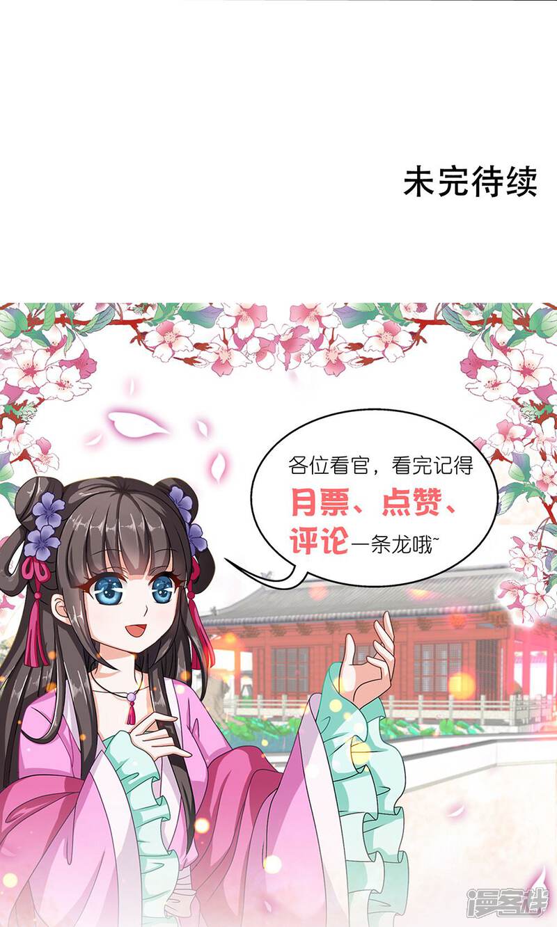《皇家学苑2》第16话 第38页