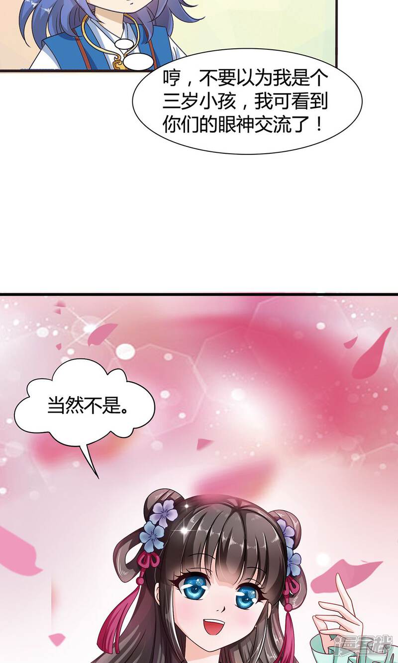 《皇家学苑2》第16话 第4页