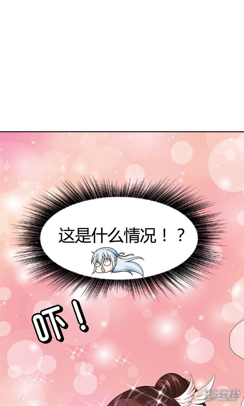 《皇家学苑2》第18话 第14页