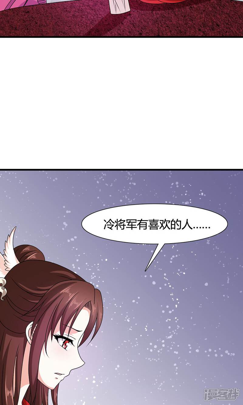 《皇家学苑2》第18话 第30页