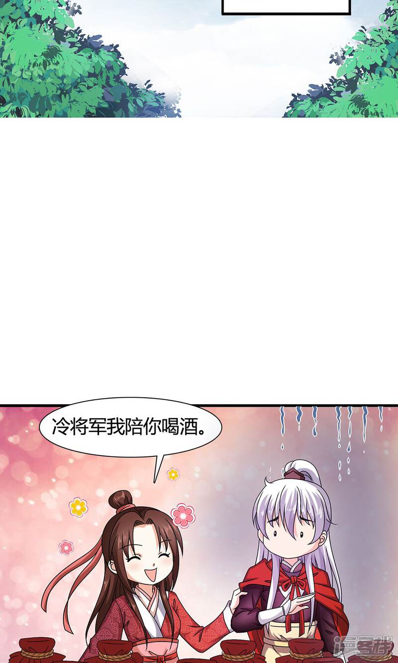 《皇家学苑2》第18话 第34页
