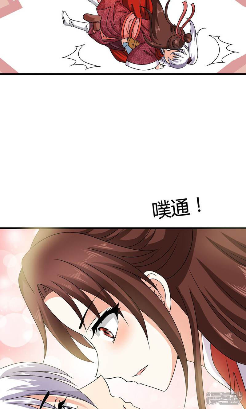 《皇家学苑2》第18话 第43页