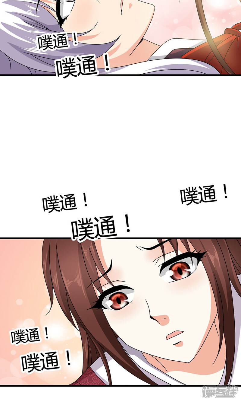 《皇家学苑2》第18话 第44页