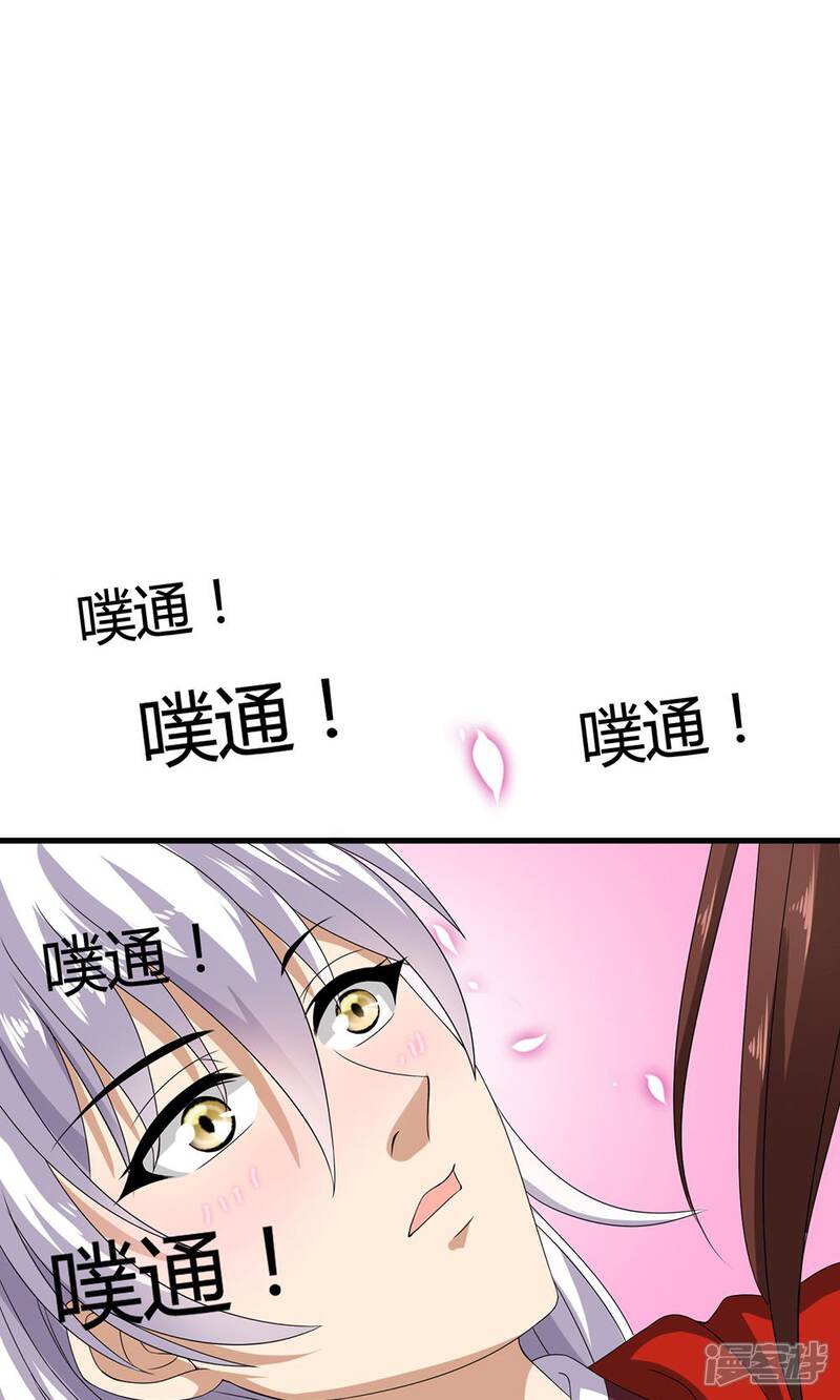 《皇家学苑2》第18话 第45页