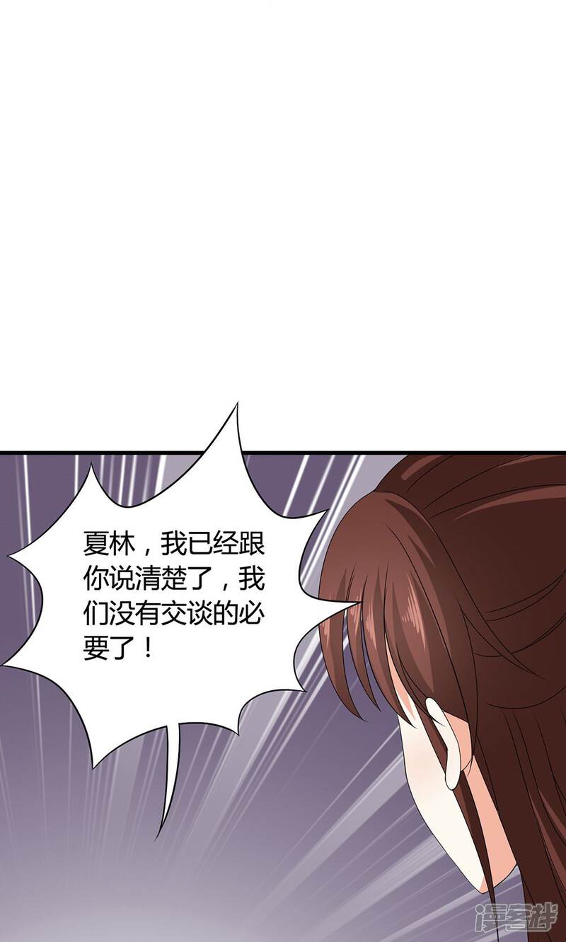 《皇家学苑2》第18话 第48页