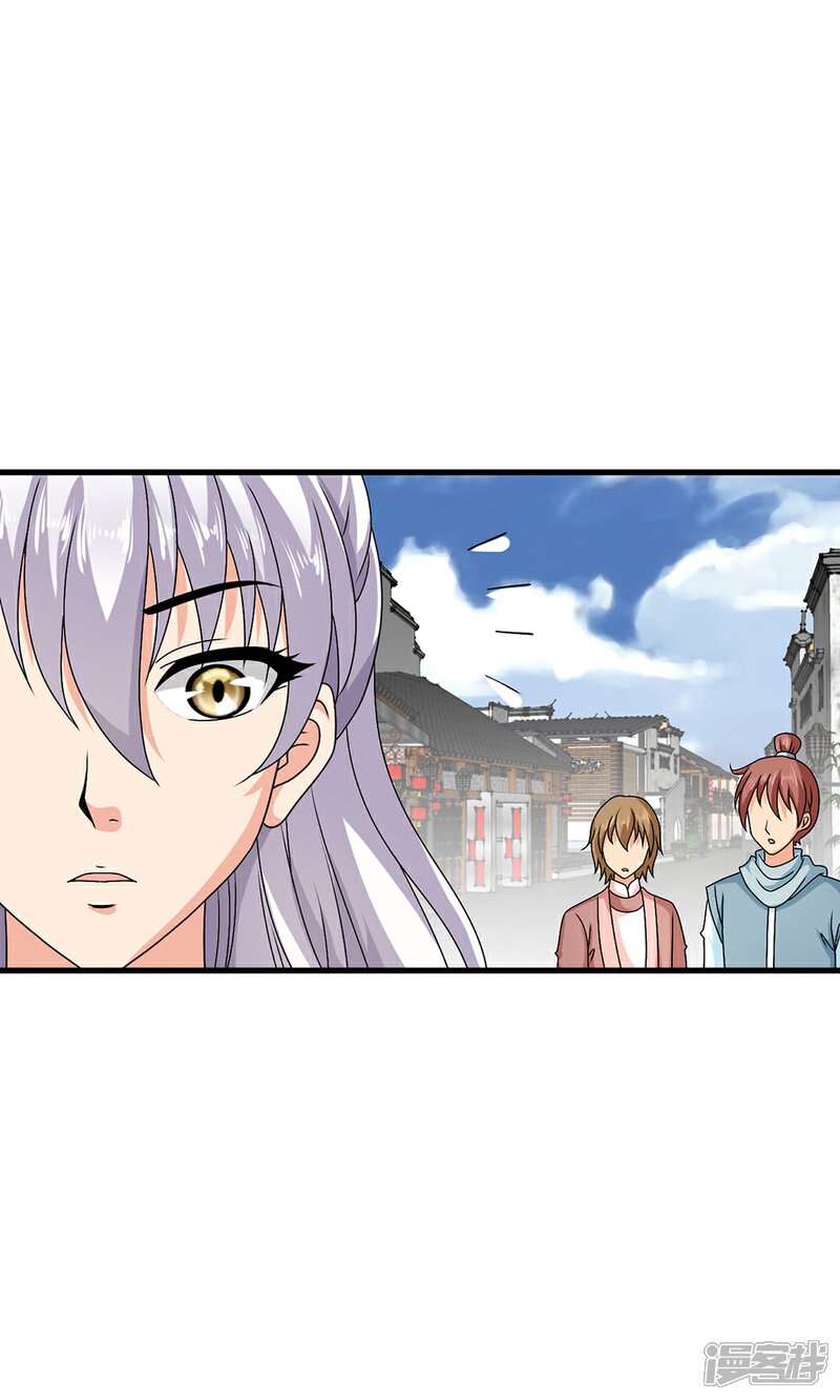 《皇家学苑2》第19话 第10页