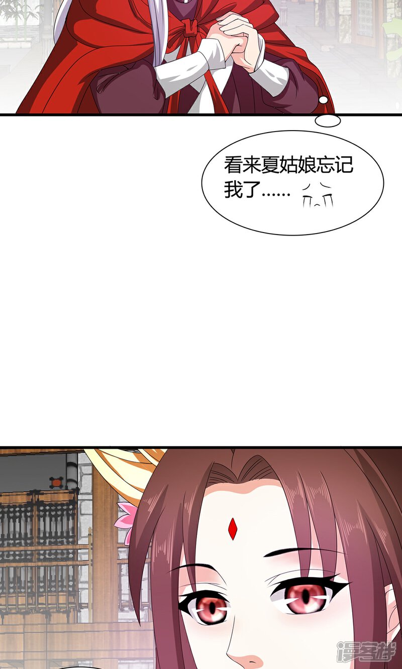 《皇家学苑2》第19话 第16页