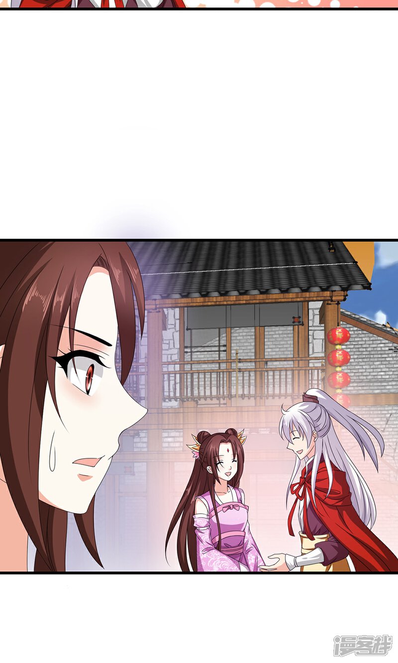 《皇家学苑2》第19话 第18页