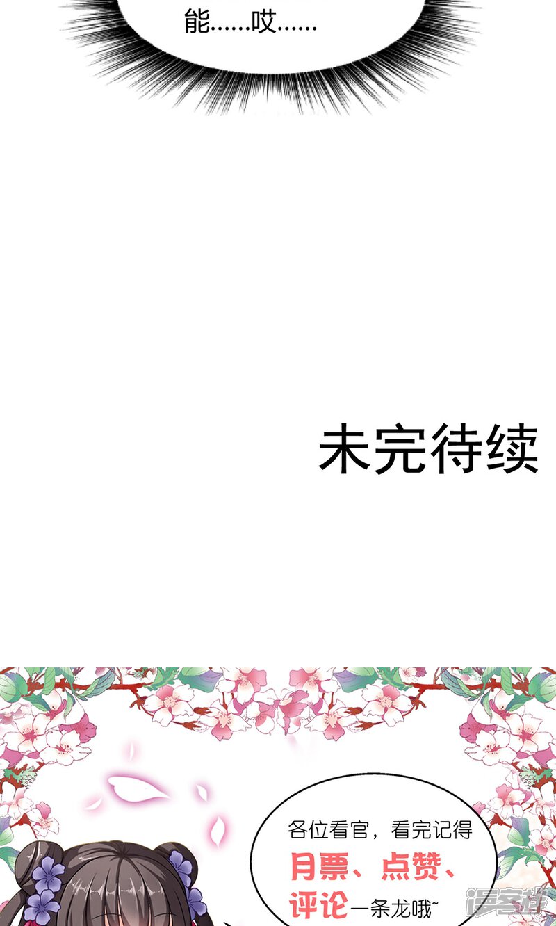 《皇家学苑2》第19话 第41页