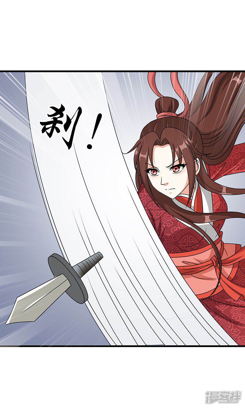 《皇家学苑2》第21话 生死之交 第11页