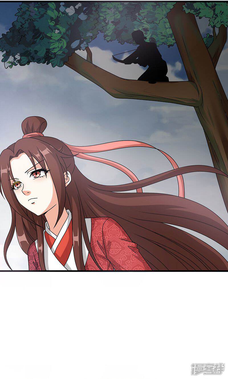 《皇家学苑2》第21话 生死之交 第17页