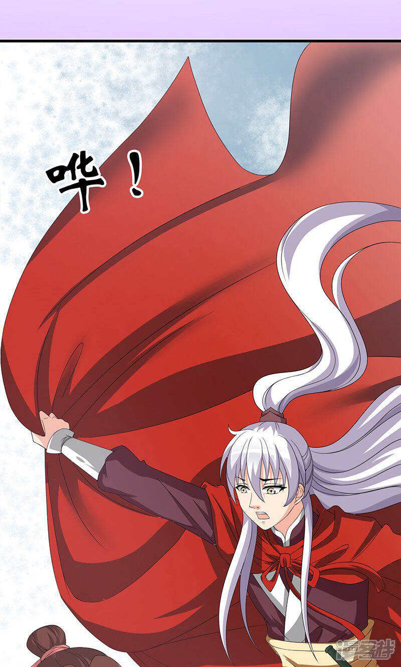 《皇家学苑2》第21话 生死之交 第20页