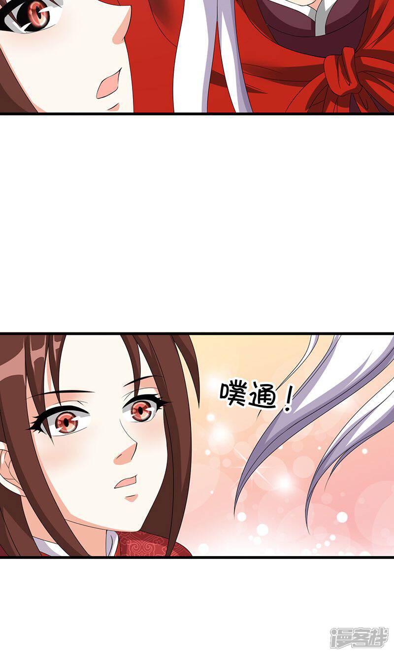 《皇家学苑2》第21话 生死之交 第22页