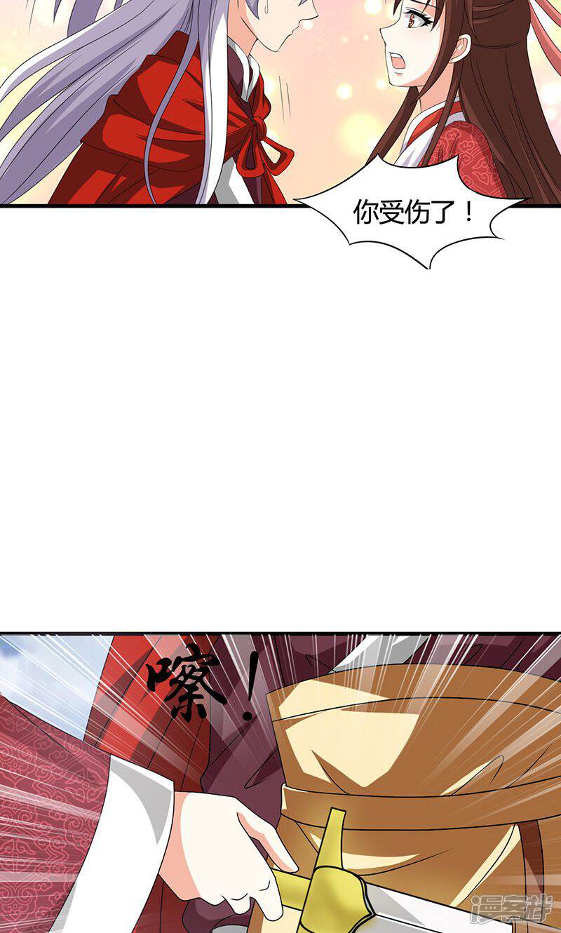 《皇家学苑2》第21话 生死之交 第24页
