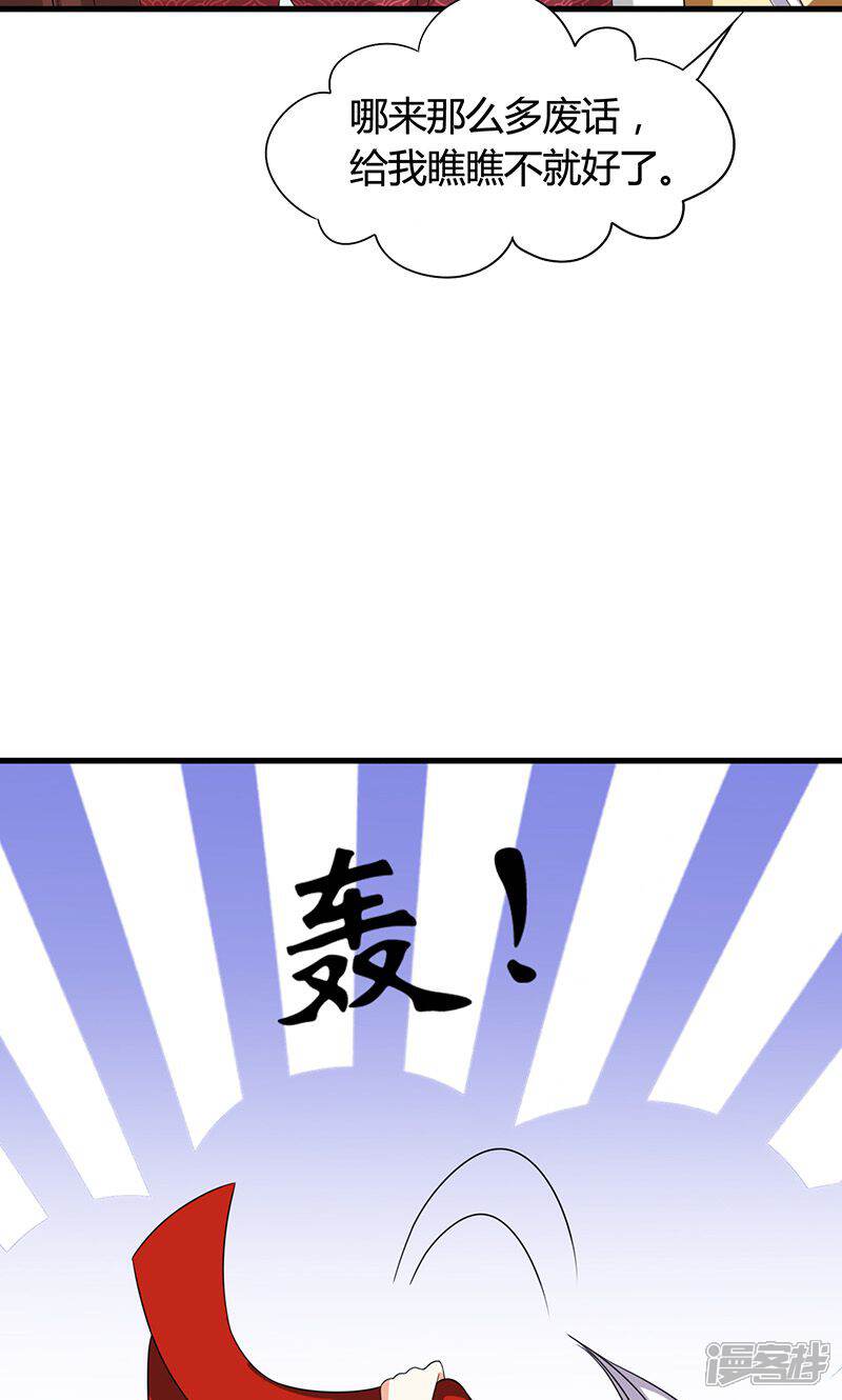 《皇家学苑2》第21话 生死之交 第33页