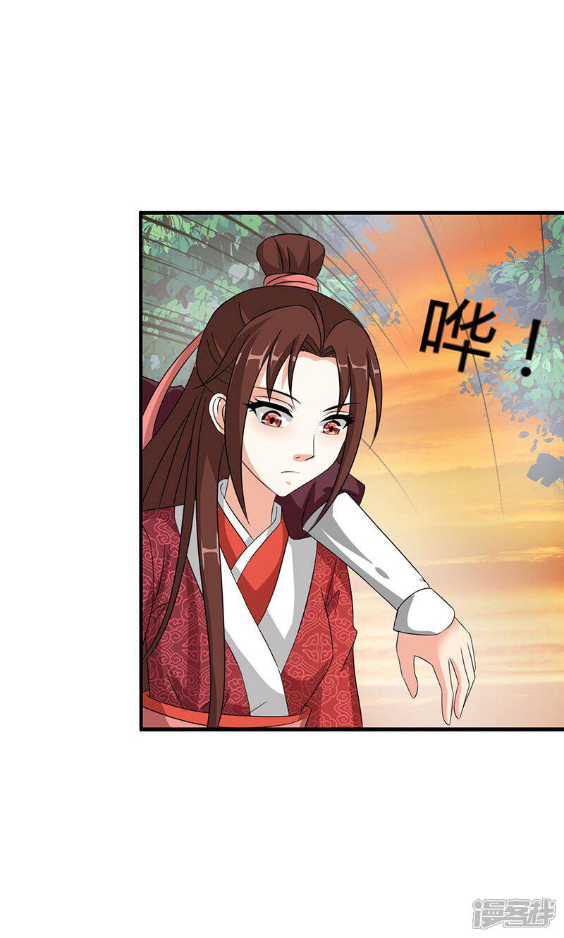 《皇家学苑2》第21话 生死之交 第37页
