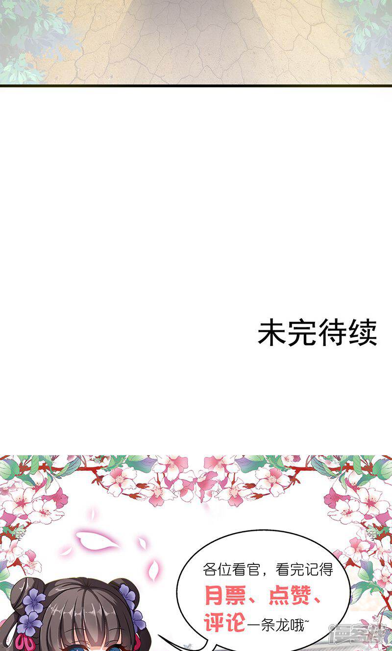 《皇家学苑2》第21话 生死之交 第42页