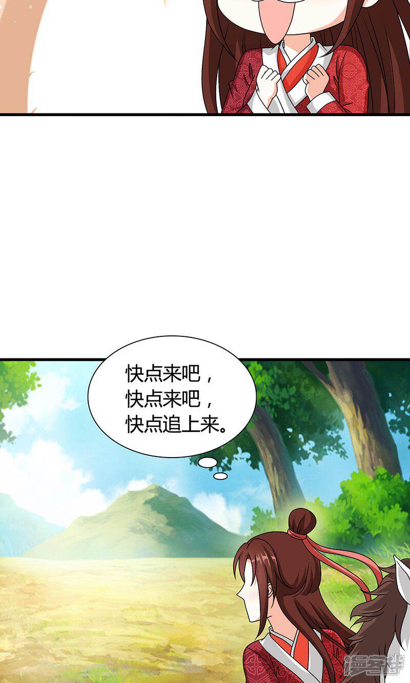 《皇家学苑2》第21话 生死之交 第7页
