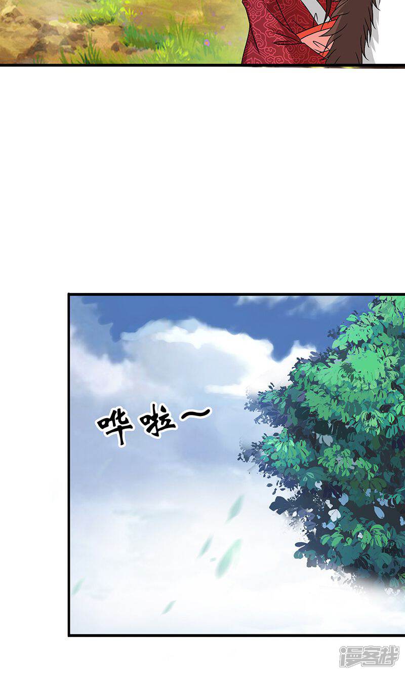 《皇家学苑2》第21话 生死之交 第8页