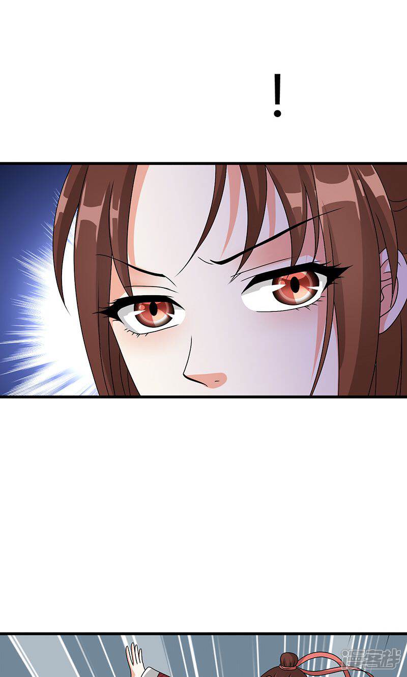《皇家学苑2》第21话 生死之交 第9页