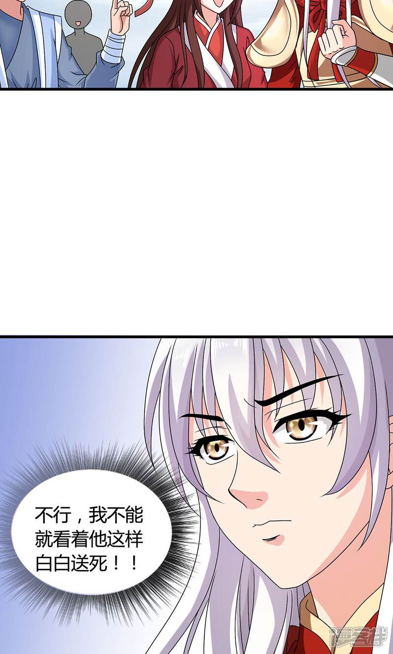《皇家学苑2》第20话 表里不一的白莲花 第41页