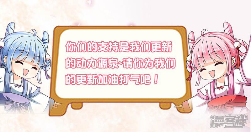 《皇家学苑2》第20话 表里不一的白莲花 第47页