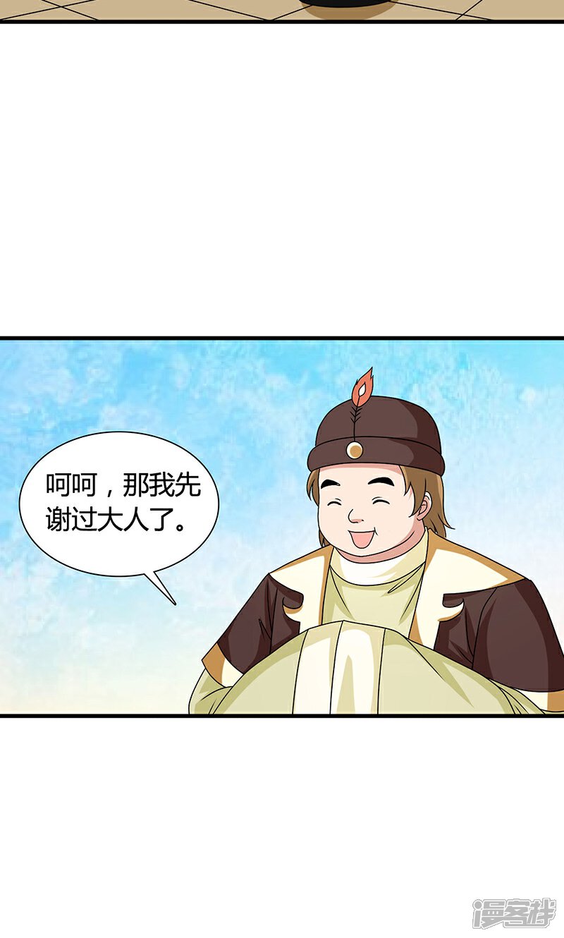 《皇家学苑2》第23话 他喜欢我……我？ 第10页