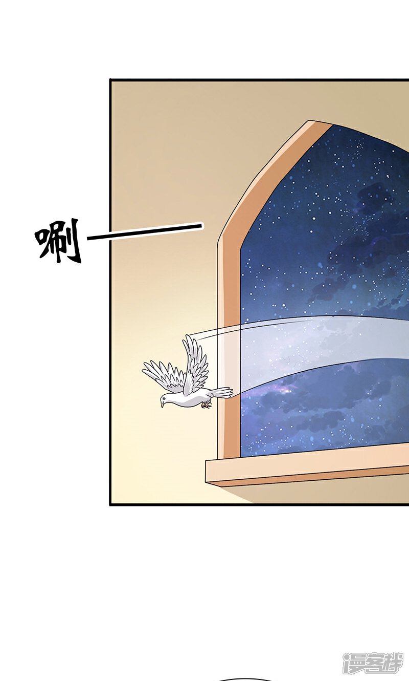 《皇家学苑2》第23话 他喜欢我……我？ 第11页
