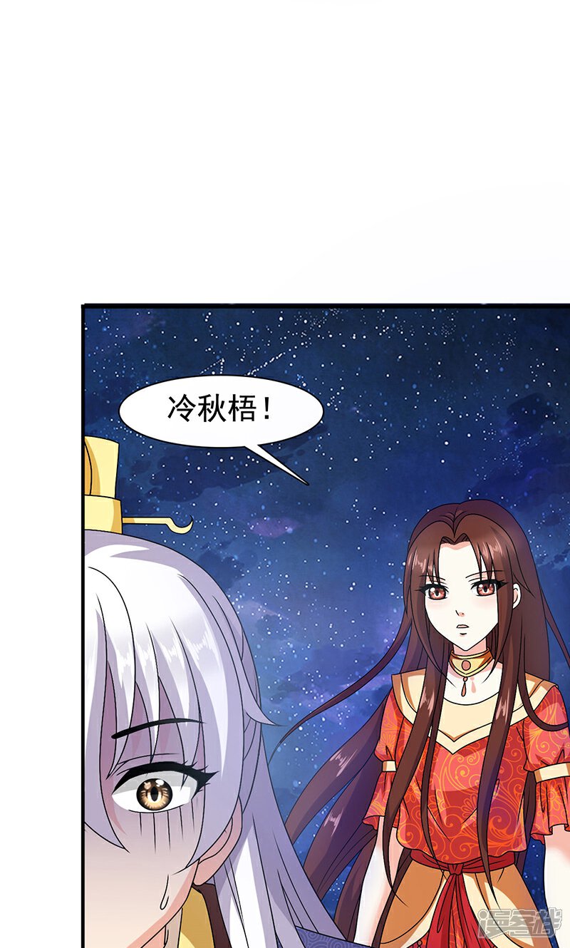 《皇家学苑2》第23话 他喜欢我……我？ 第26页