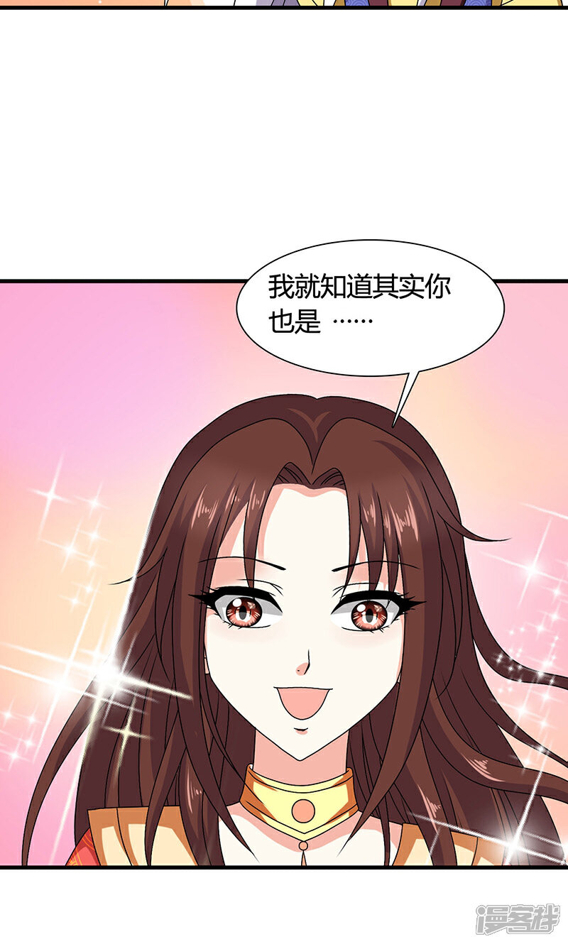 《皇家学苑2》第23话 他喜欢我……我？ 第30页